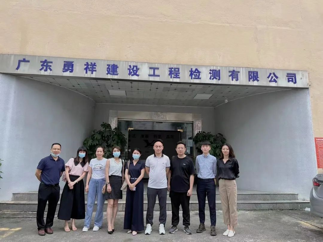 协会走访广东勇祥建设工程检测有限公司